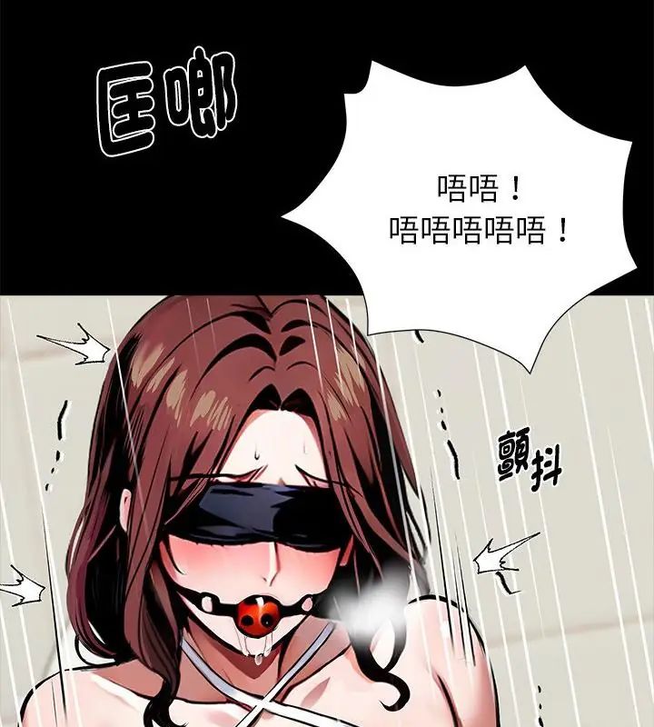 黑道X上班族 - 第69話 - page 148
