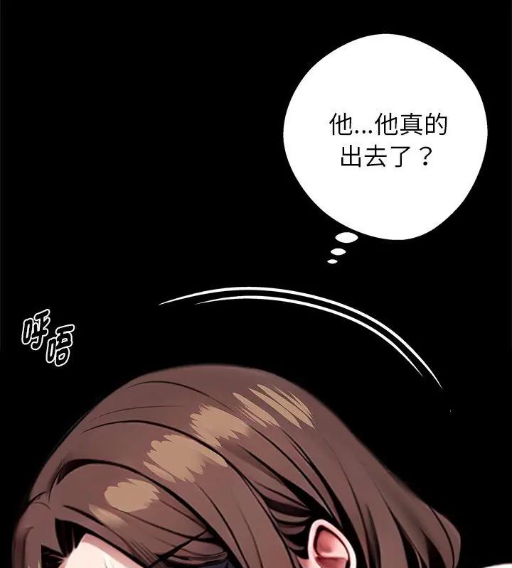 黑道X上班族 - 第69話 - page 153