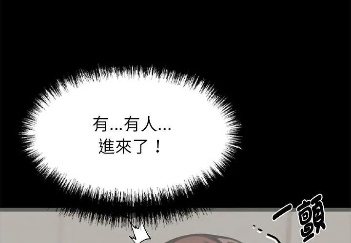 黑道X上班族 - 第69話 - page 158
