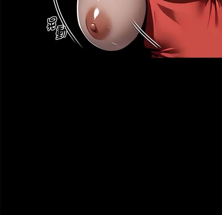 黑道X上班族 - 第53話 - page 10