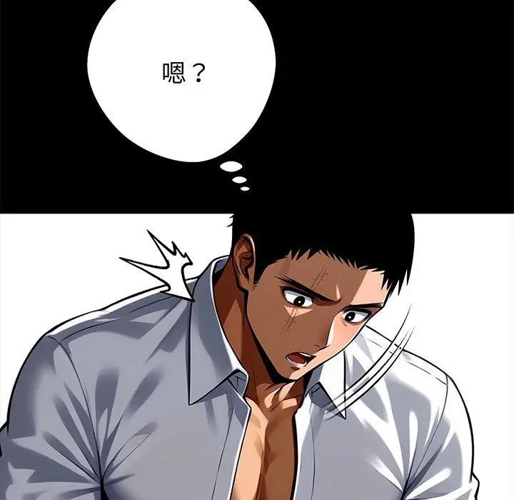 黑道X上班族 - 第53話 - page 27