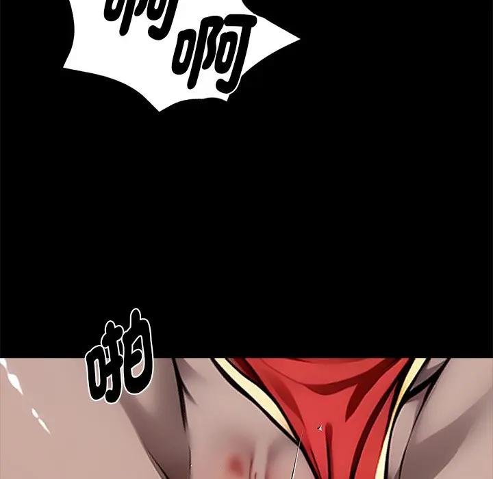 黑道X上班族 - 第53話 - page 41