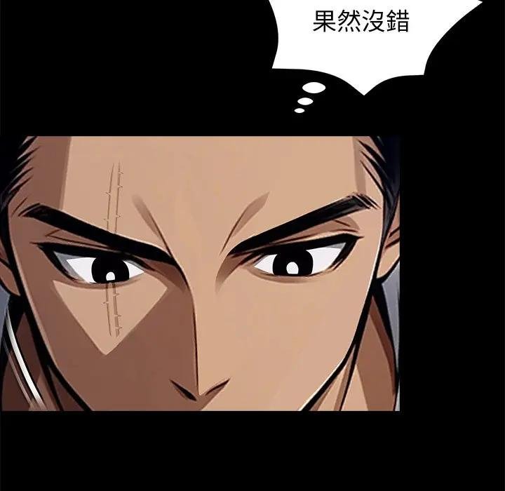 黑道X上班族 - 第53話 - page 43