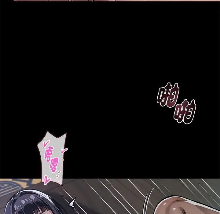 黑道X上班族 - 第53話 - page 56