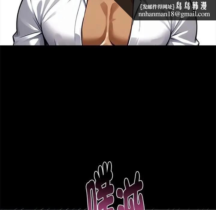 黑道X上班族 - 第53話 - page 89