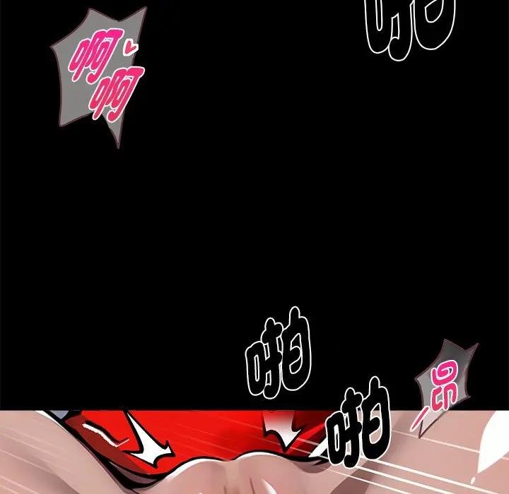 黑道X上班族 - 第53話 - page 95