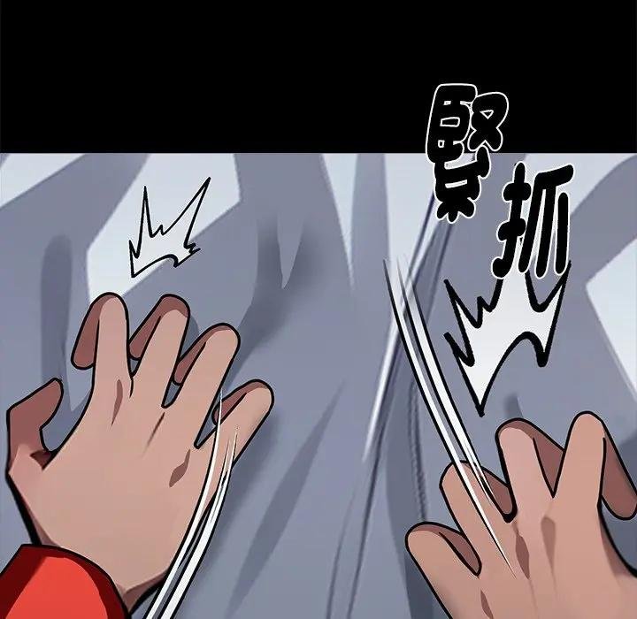 黑道X上班族 - 第53話 - page 100