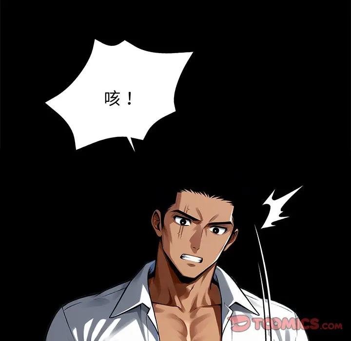 黑道X上班族 - 第53話 - page 102