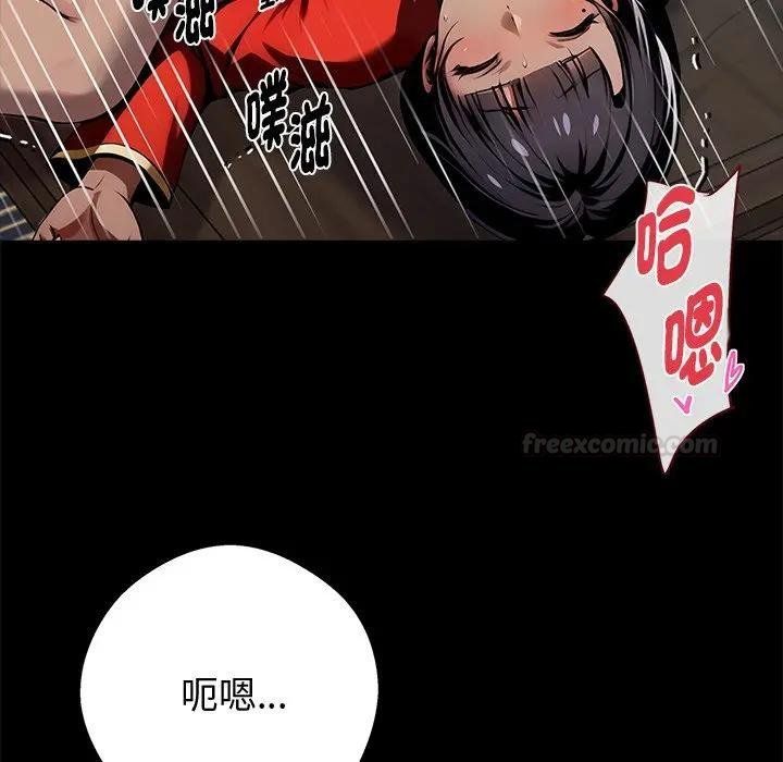 黑道X上班族 - 第53話 - page 105