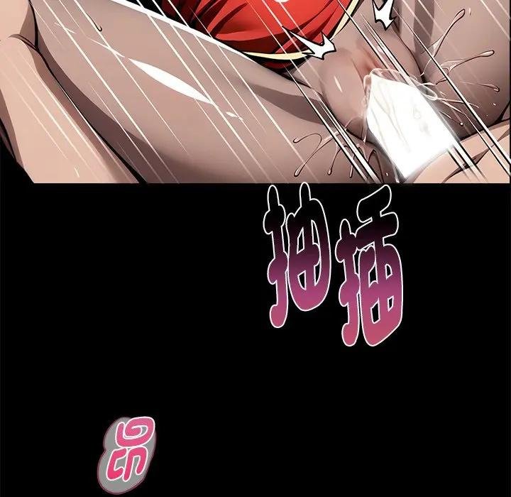 黑道X上班族 - 第53話 - page 107