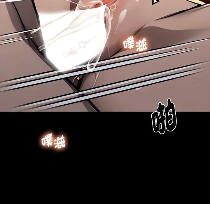 黑道X上班族 - 第53話 - page 109