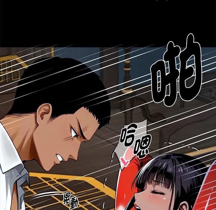 黑道X上班族 - 第53話 - page 114