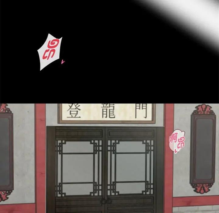 黑道X上班族 - 第53話 - page 119