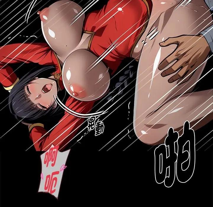 黑道X上班族 - 第53話 - page 137