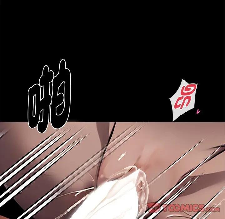 黑道X上班族 - 第53話 - page 138
