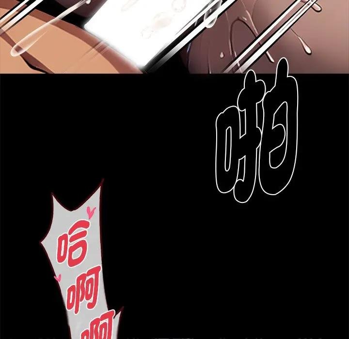 黑道X上班族 - 第53話 - page 139