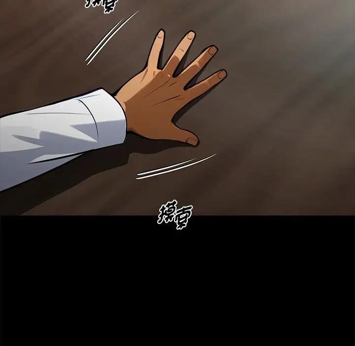 黑道X上班族 - 第53話 - page 153