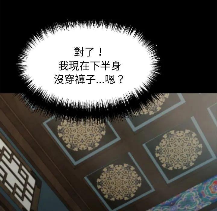 黑道X上班族 - 第53話 - page 154
