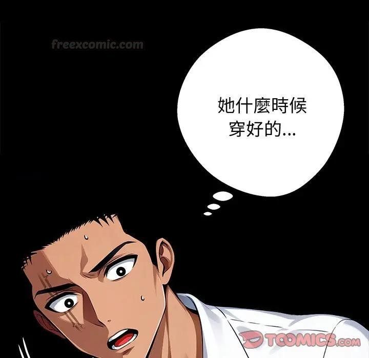 黑道X上班族 - 第53話 - page 165