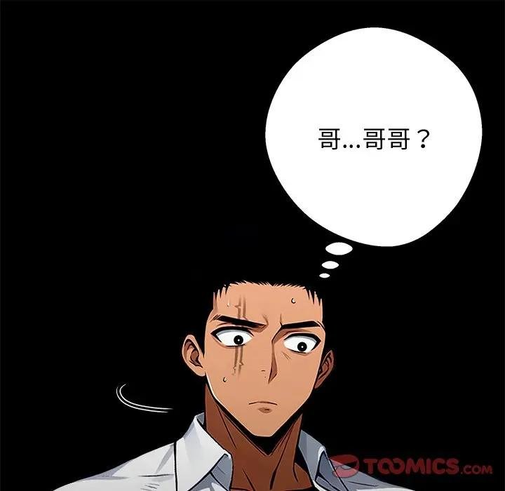 黑道X上班族 - 第53話 - page 174