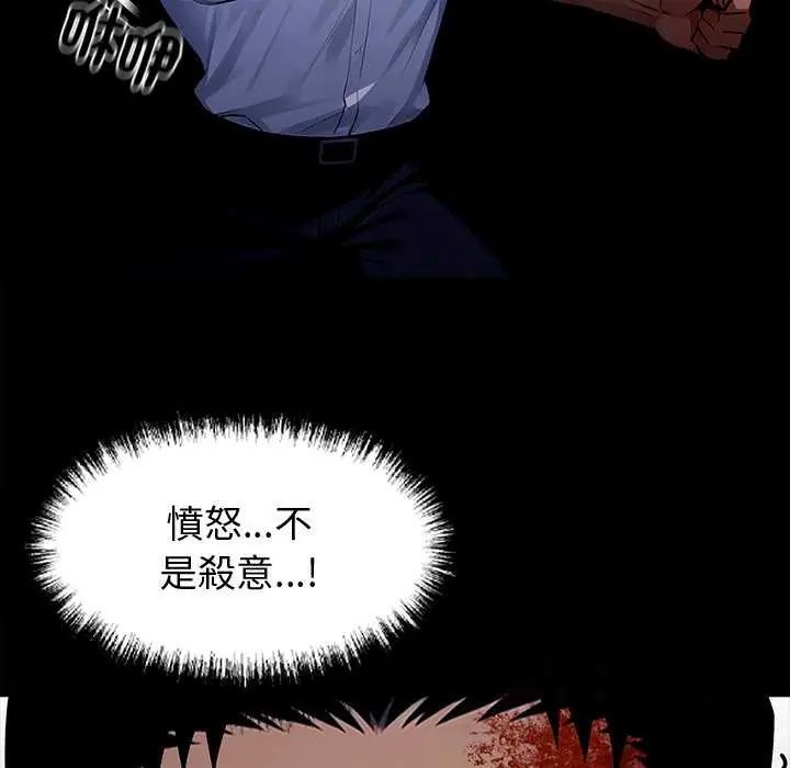 黑道X上班族 - 第62話 - page 12