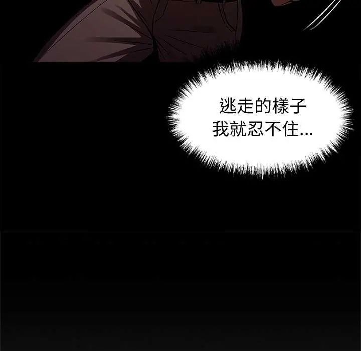 黑道X上班族 - 第62話 - page 17