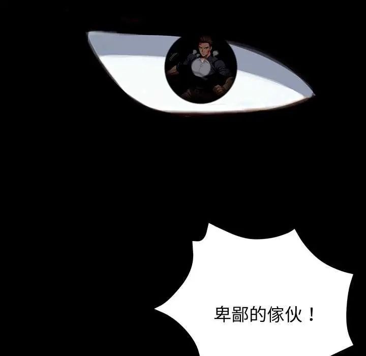黑道X上班族 - 第62話 - page 25