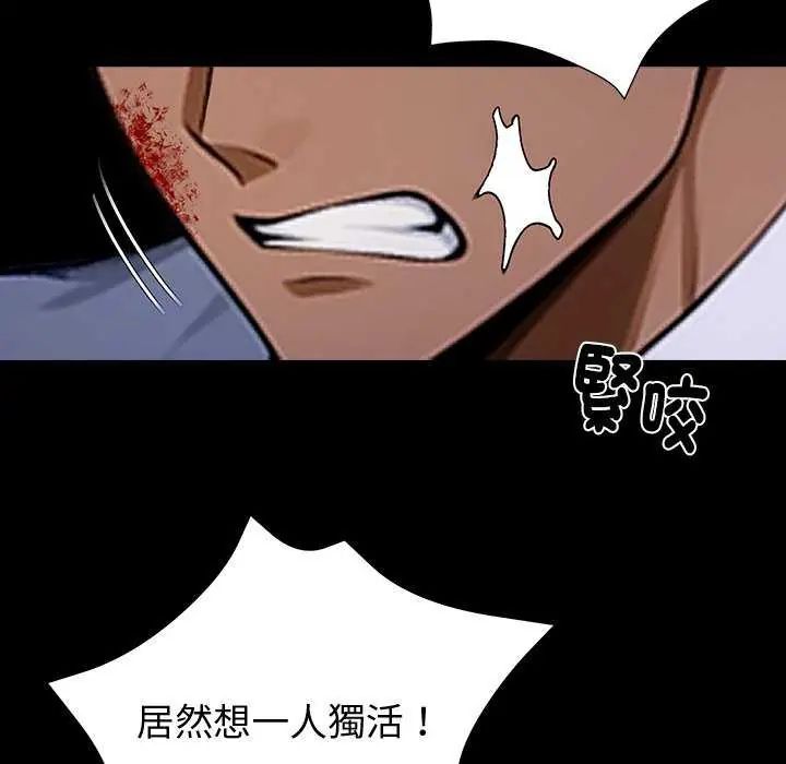 黑道X上班族 - 第62話 - page 26