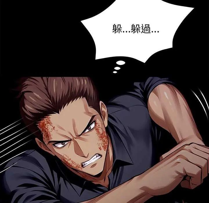黑道X上班族 - 第62話 - page 42
