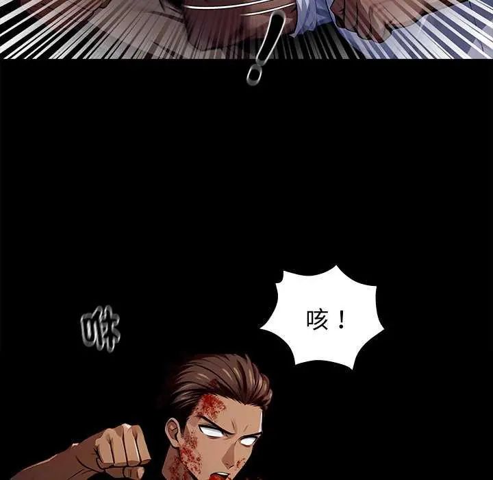 黑道X上班族 - 第62話 - page 46