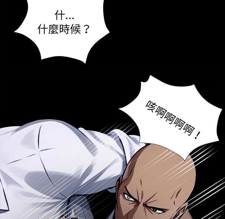 黑道X上班族 - 第62話 - page 53