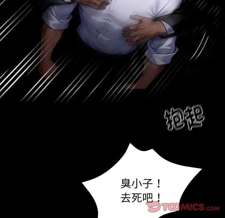 黑道X上班族 - 第62話 - page 57