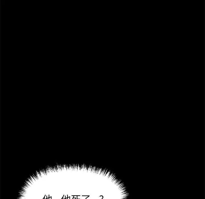 黑道X上班族 - 第62話 - page 101