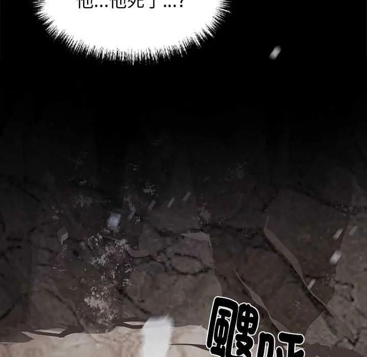 黑道X上班族 - 第62話 - page 102