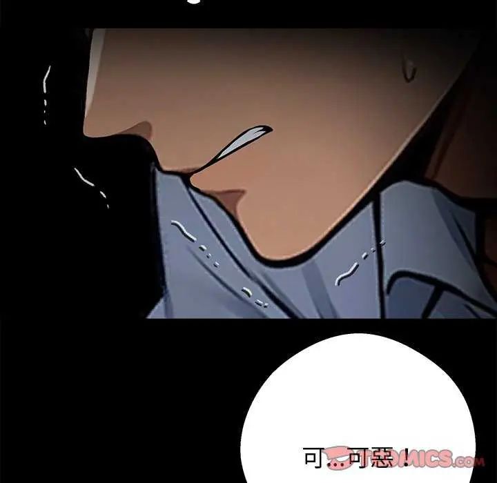 黑道X上班族 - 第62話 - page 117