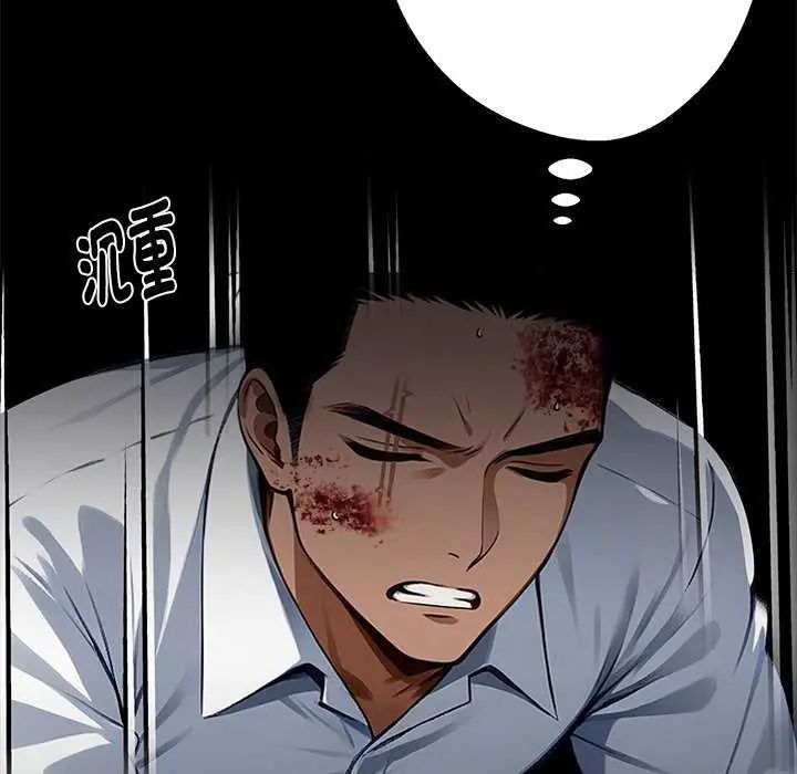 黑道X上班族 - 第62話 - page 118