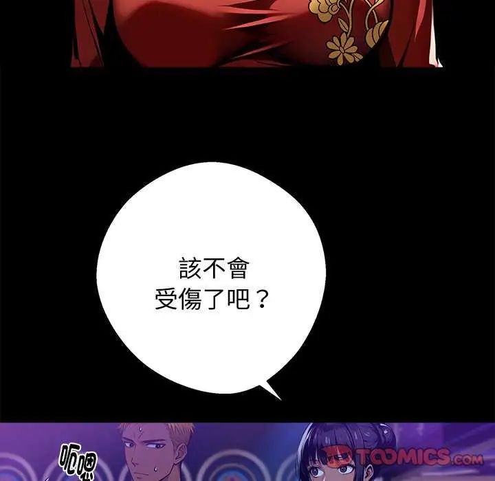 黑道X上班族 - 第62話 - page 129