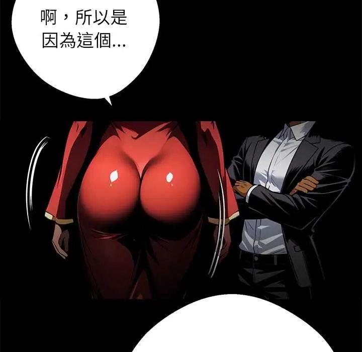 黑道X上班族 - 第62話 - page 132