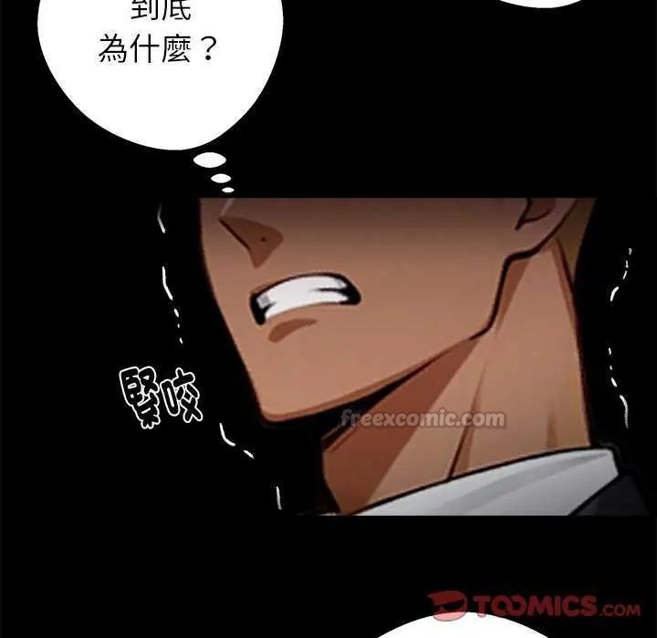 黑道X上班族 - 第62話 - page 135