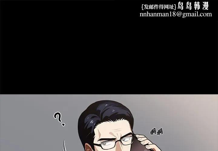 黑道X上班族 - 第57話 - page 1