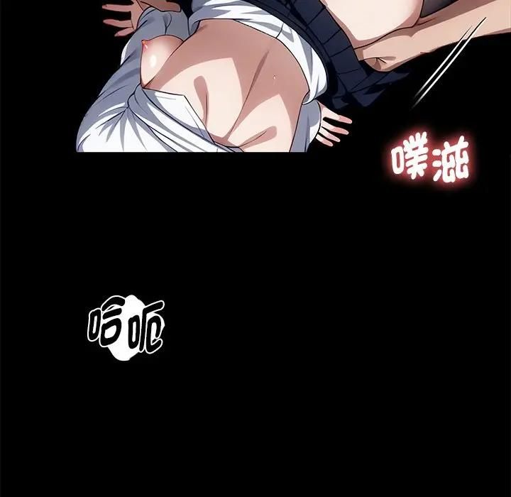黑道X上班族 - 第57話 - page 10