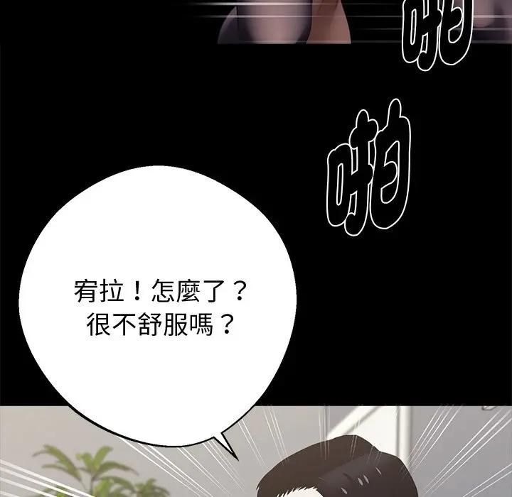 黑道X上班族 - 第57話 - page 15