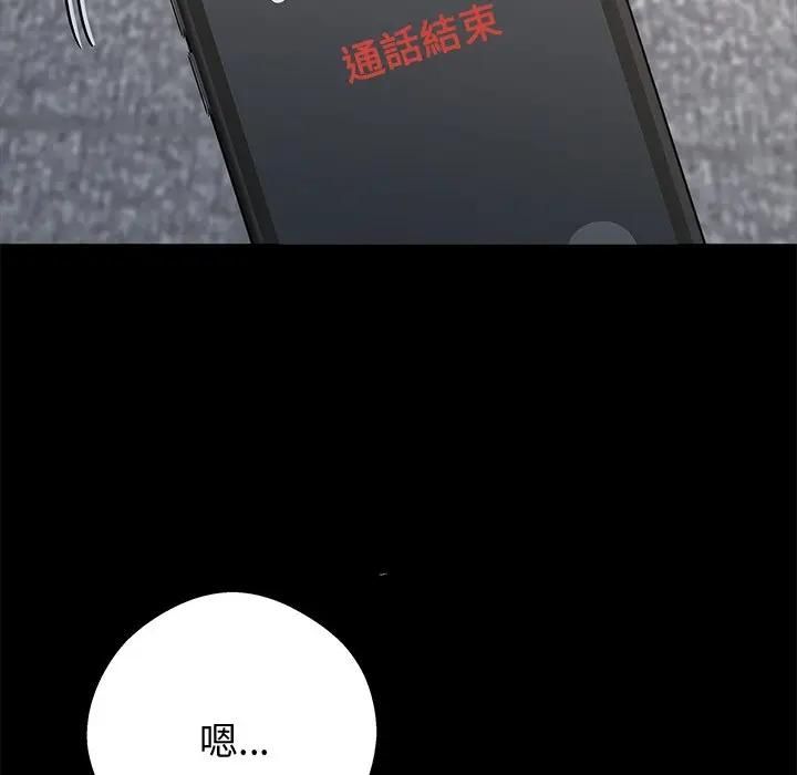 黑道X上班族 - 第57話 - page 22