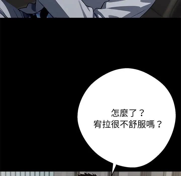 黑道X上班族 - 第57話 - page 24