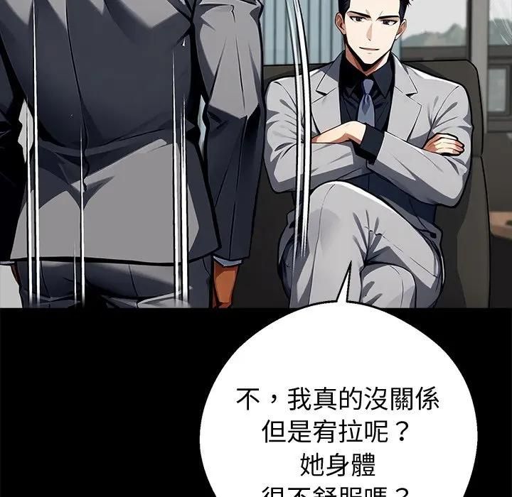 黑道X上班族 - 第57話 - page 36
