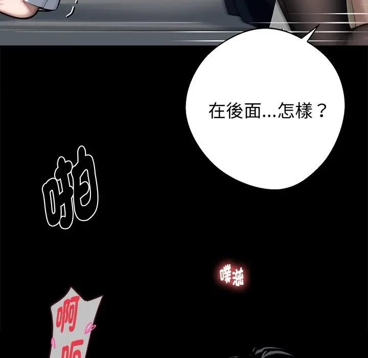 黑道X上班族 - 第57話 - page 55
