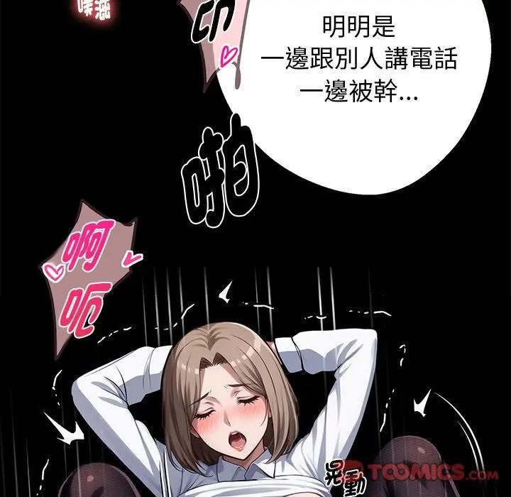 黑道X上班族 - 第57話 - page 57