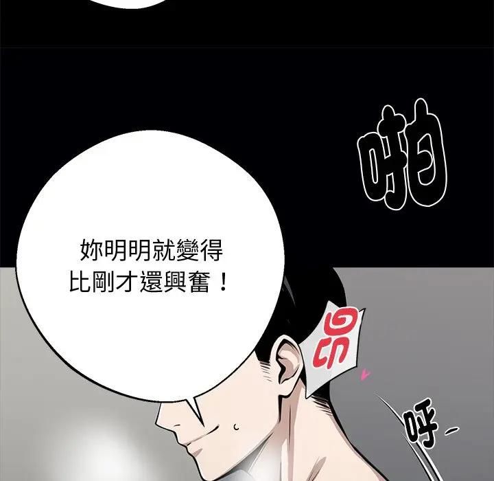 黑道X上班族 - 第57話 - page 61