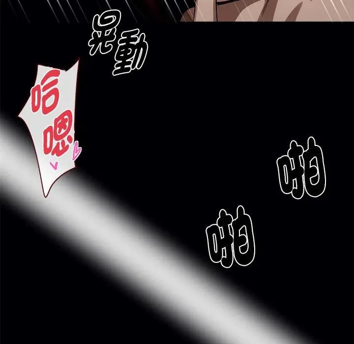 黑道X上班族 - 第57話 - page 64