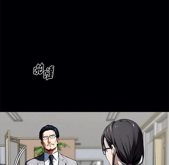 黑道X上班族 - 第57話 - page 68